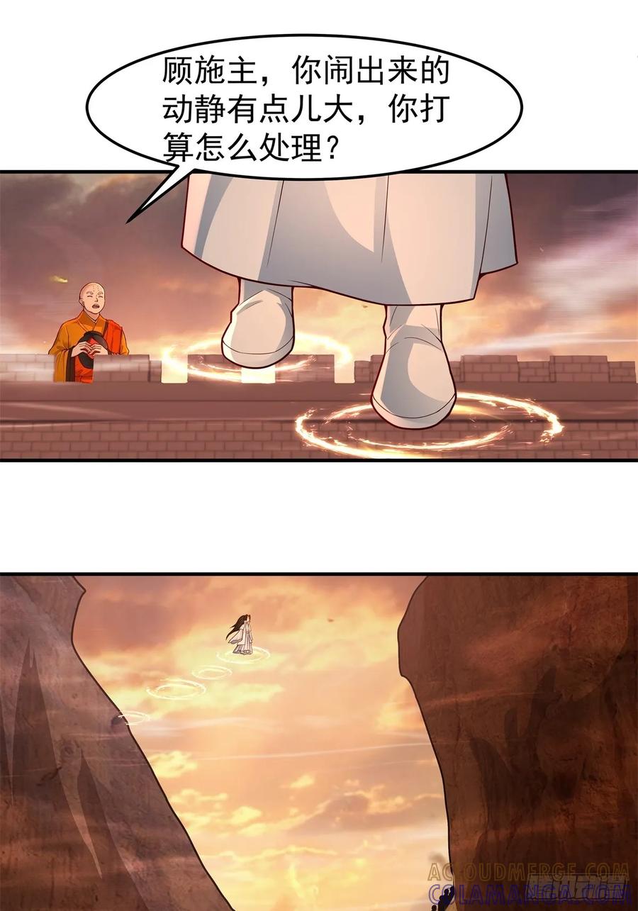 剑起·风云 - 83-一剑惊鸿 - 第5张图