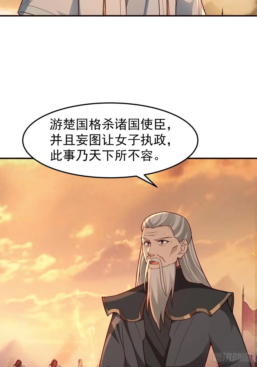 剑起·风云 - 83-一剑惊鸿 - 第10张图