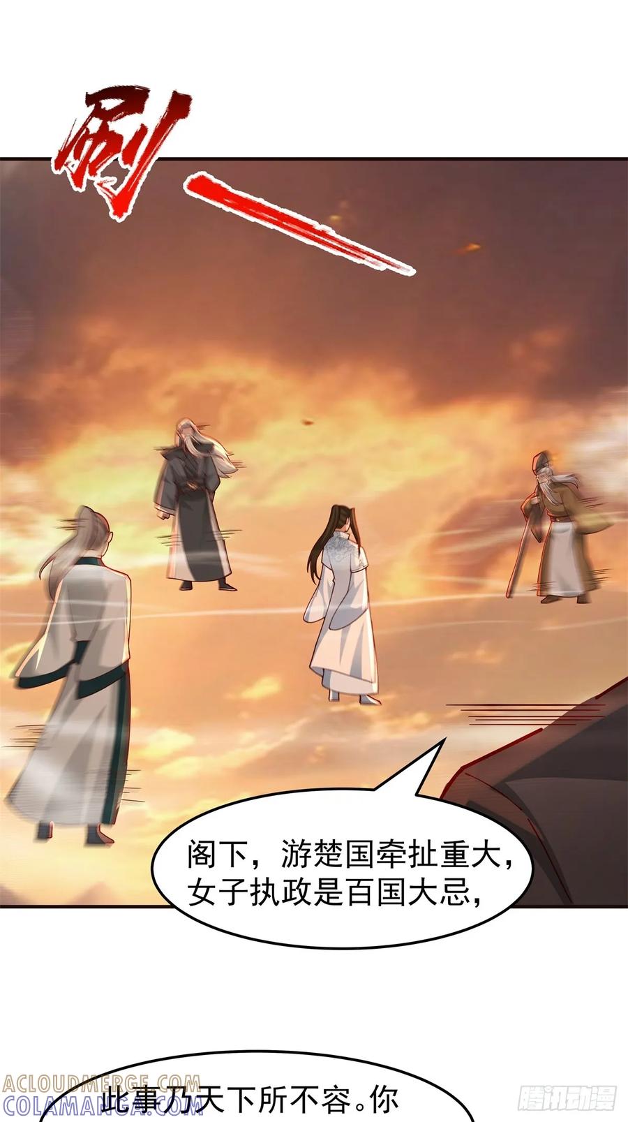 剑起·风云 - 83-一剑惊鸿 - 第13张图