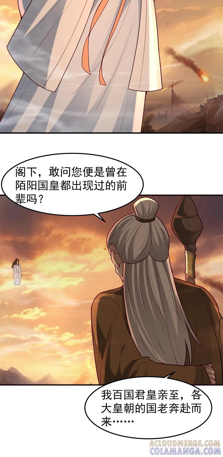 剑起·风云 - 83-一剑惊鸿 - 第7张图