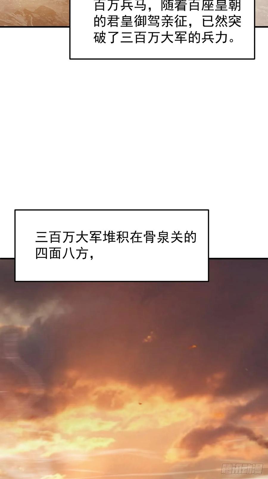 剑起·风云 - 83-一剑惊鸿 - 第2张图