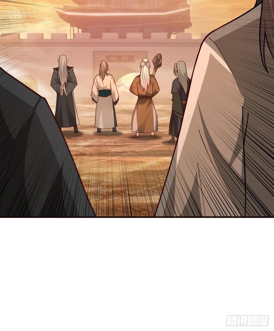 剑起·风云 - 83-一剑惊鸿 - 第12张图