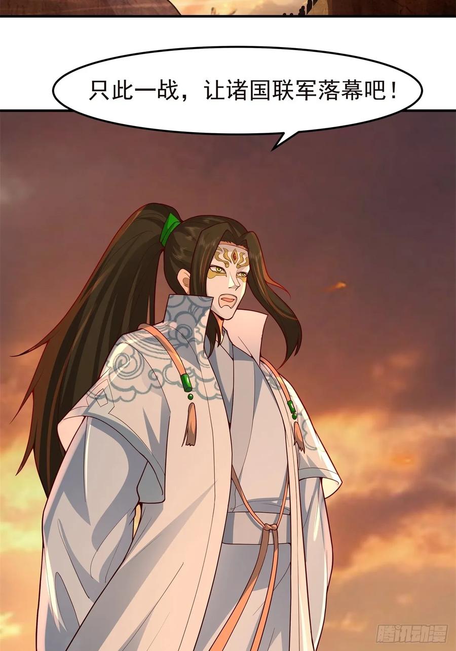 剑起·风云 - 83-一剑惊鸿 - 第6张图