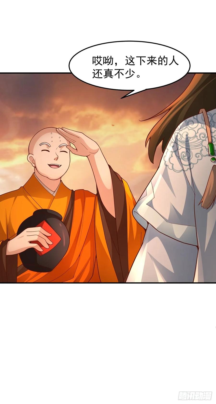 剑起·风云 - 83-一剑惊鸿 - 第4张图