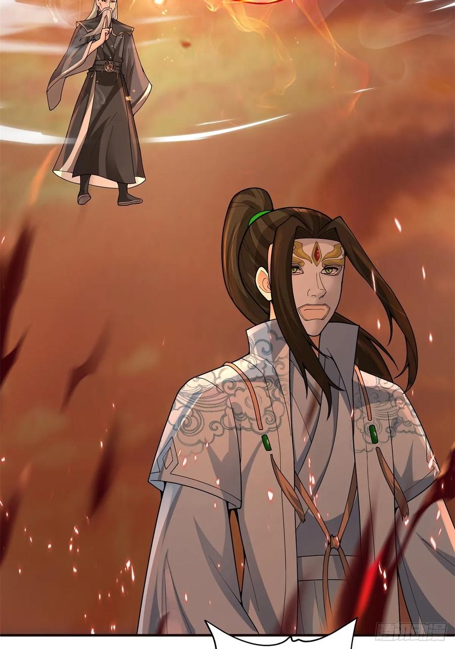 剑起·风云 - 83-一剑惊鸿 - 第16张图