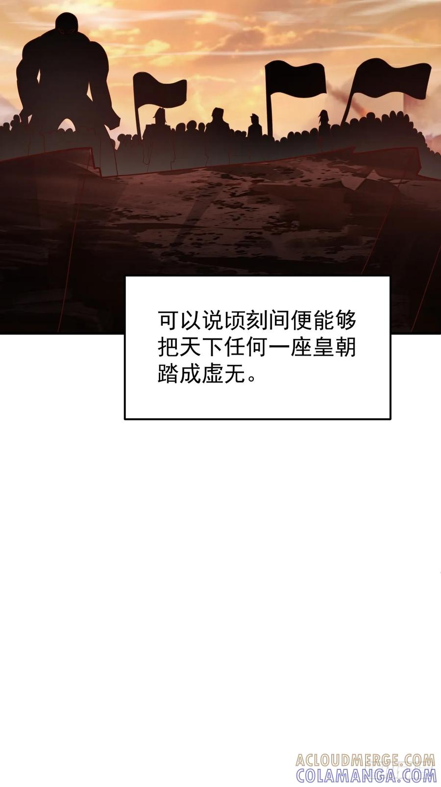 剑起·风云 - 83-一剑惊鸿 - 第3张图