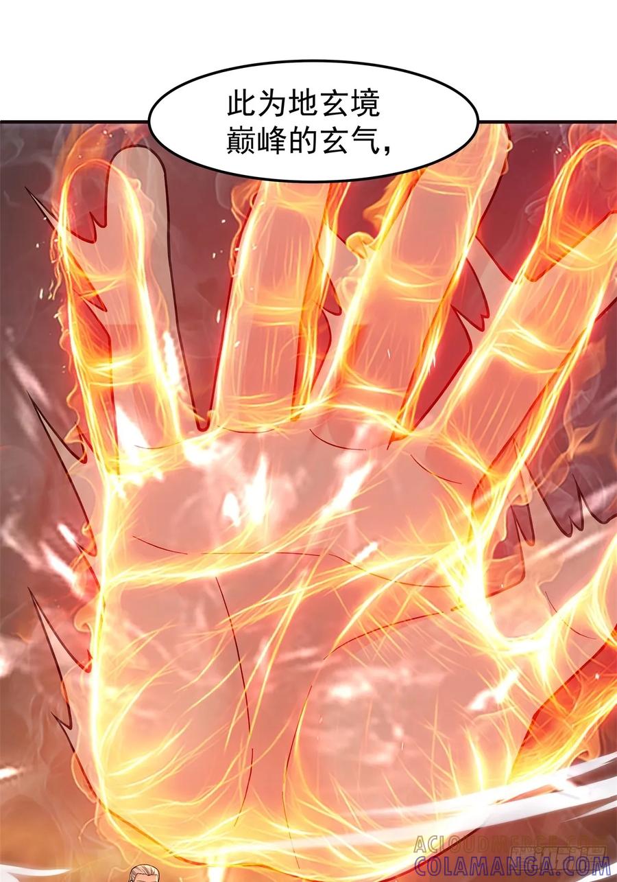 剑起·风云 - 83-一剑惊鸿 - 第15张图