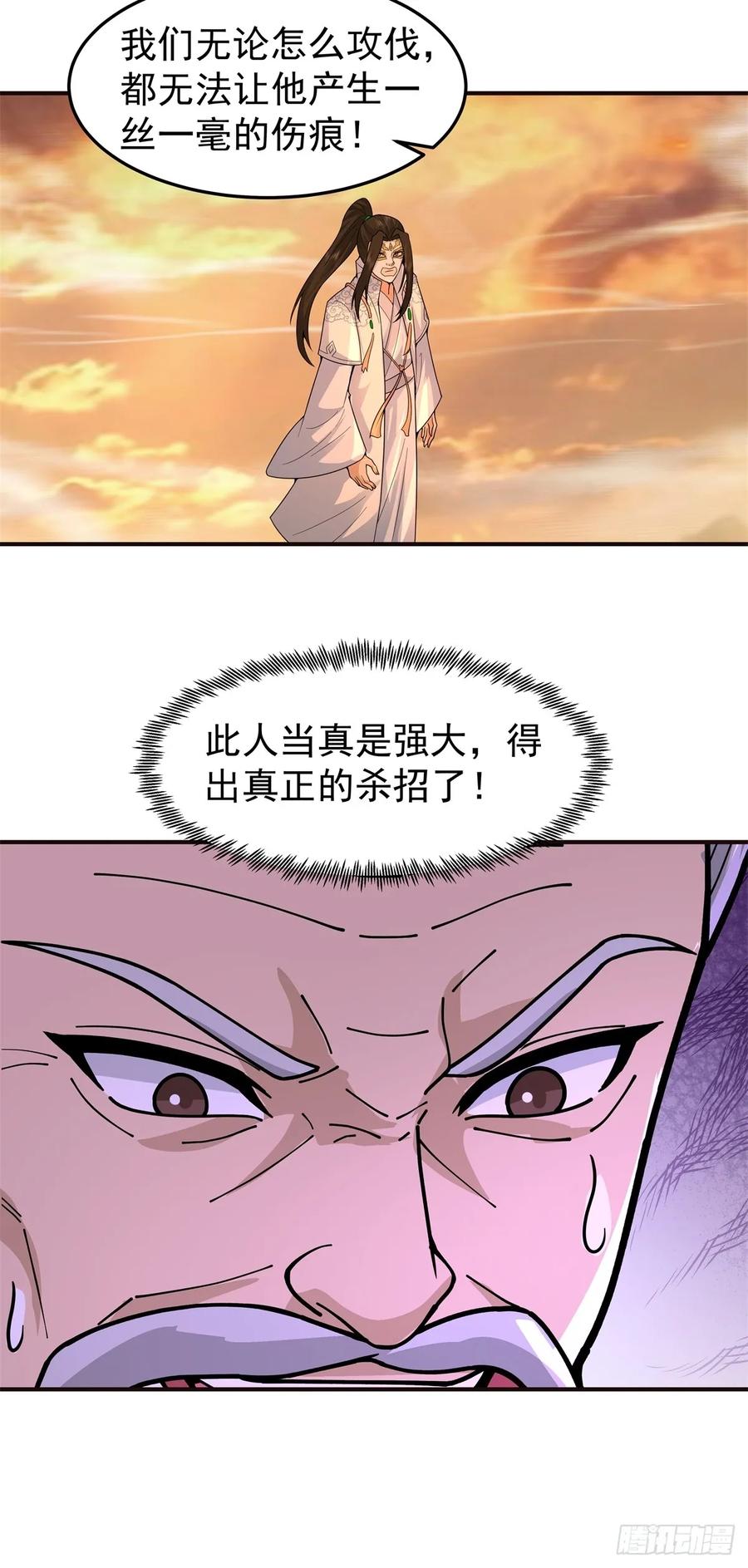 剑起·风云 - 83-一剑惊鸿 - 第20张图