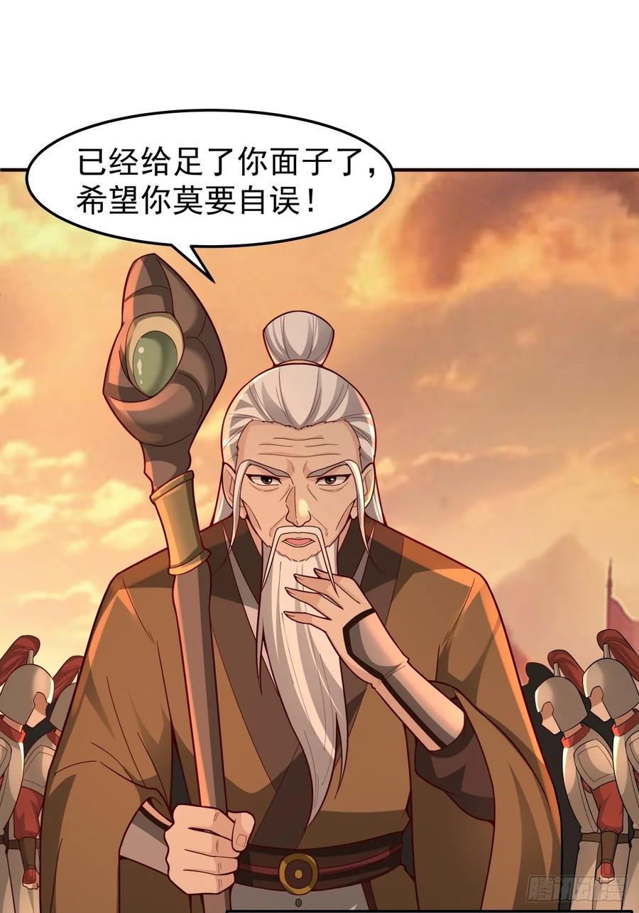 剑起·风云 - 83-一剑惊鸿 - 第8张图