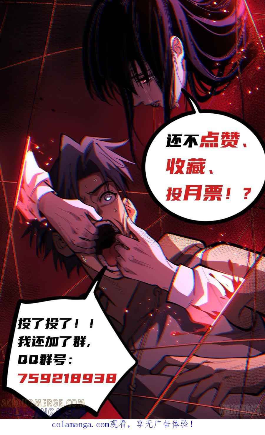 《万界守门人》83 何西寺 第33页
