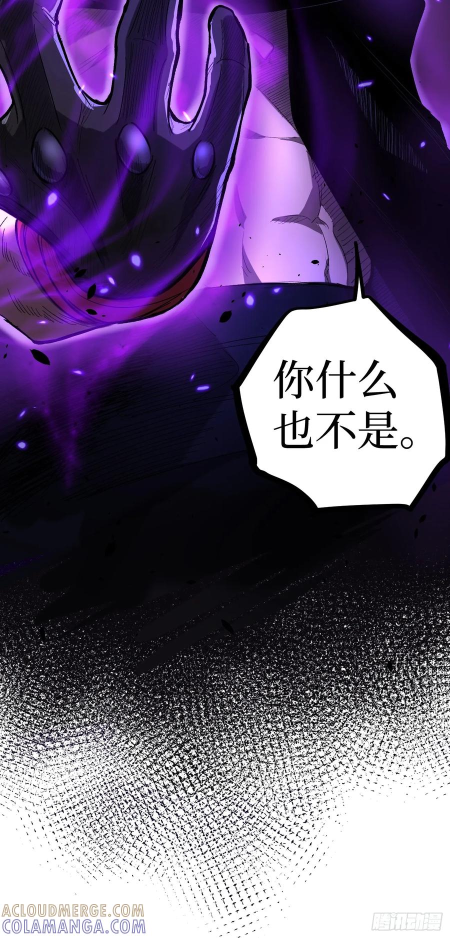 《万界守门人》83 何西寺 第31页