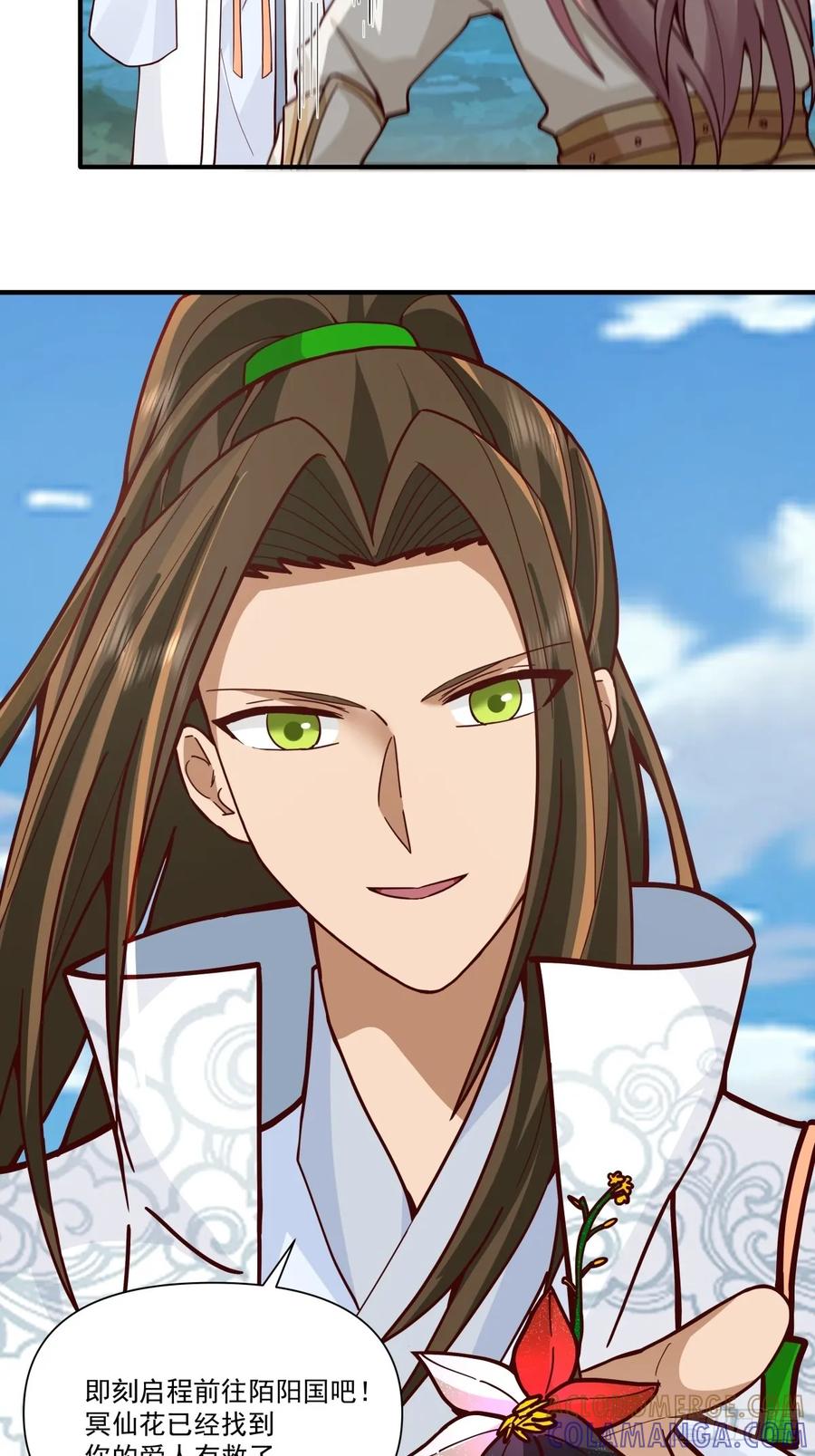 剑起·风云 - 87-此间事了 - 第3张图