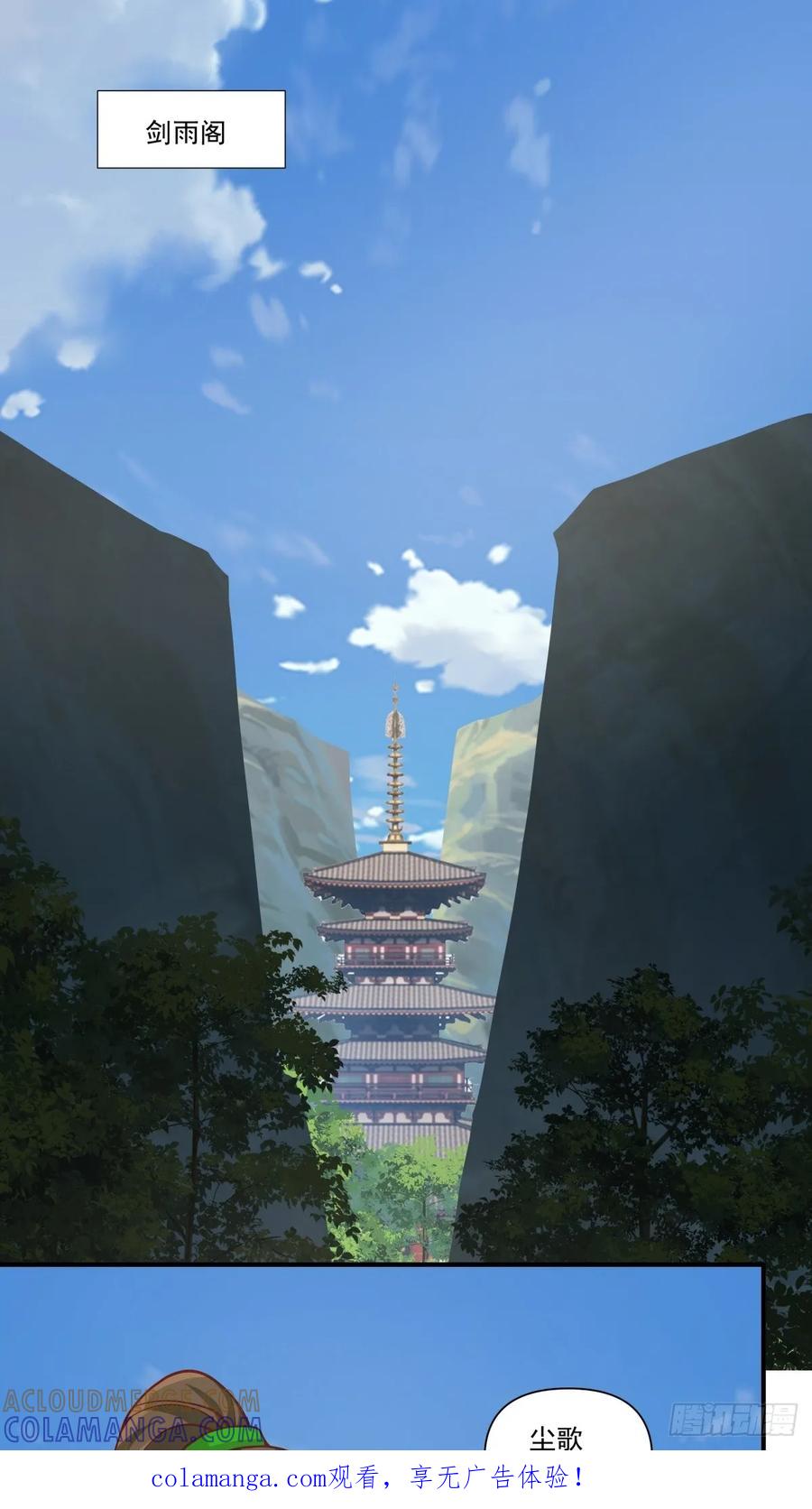 剑起·风云 - 87-此间事了 - 第1张图