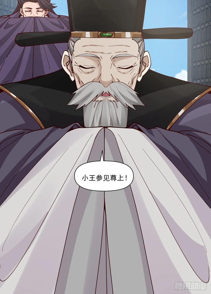 剑起·风云 - 87-此间事了 - 第8张图