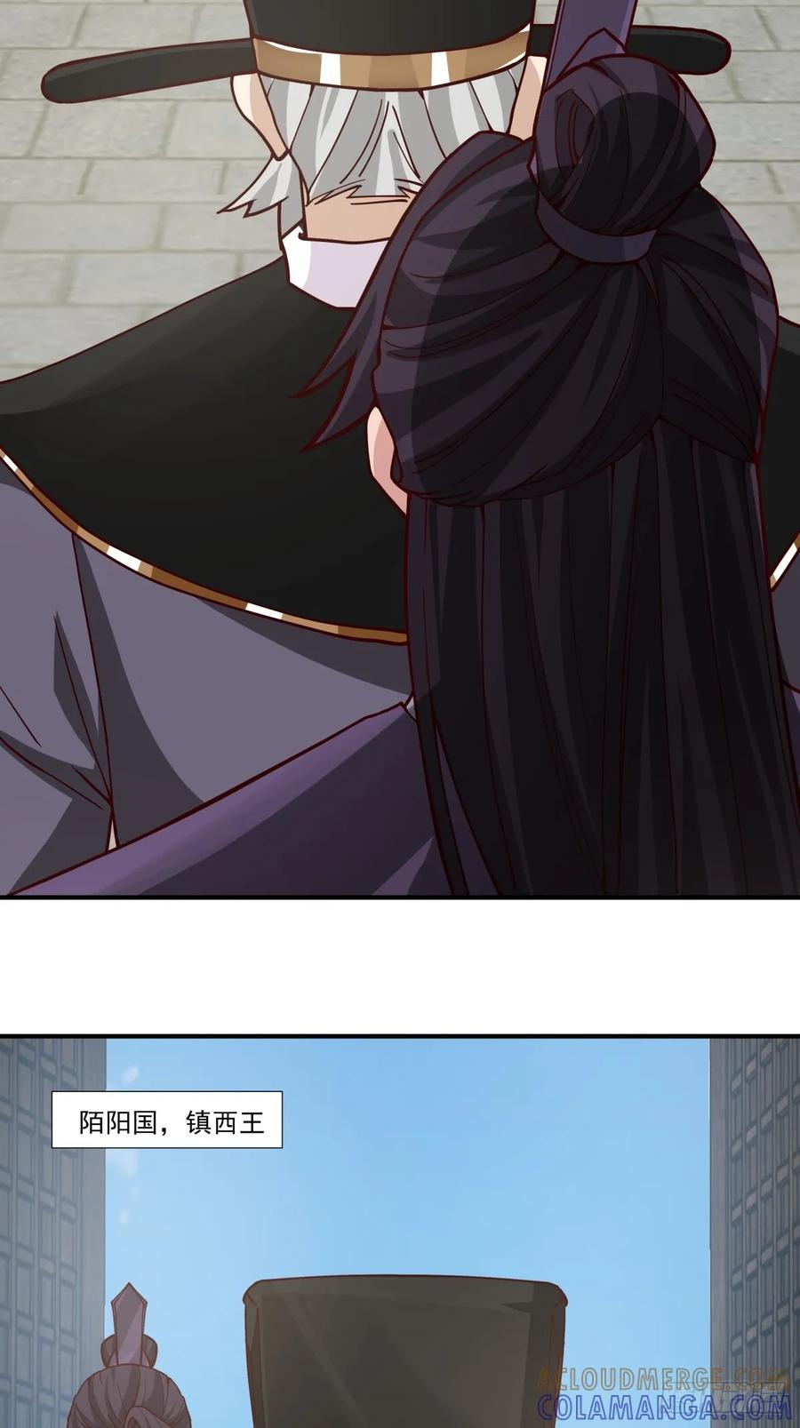 剑起·风云 - 87-此间事了 - 第7张图