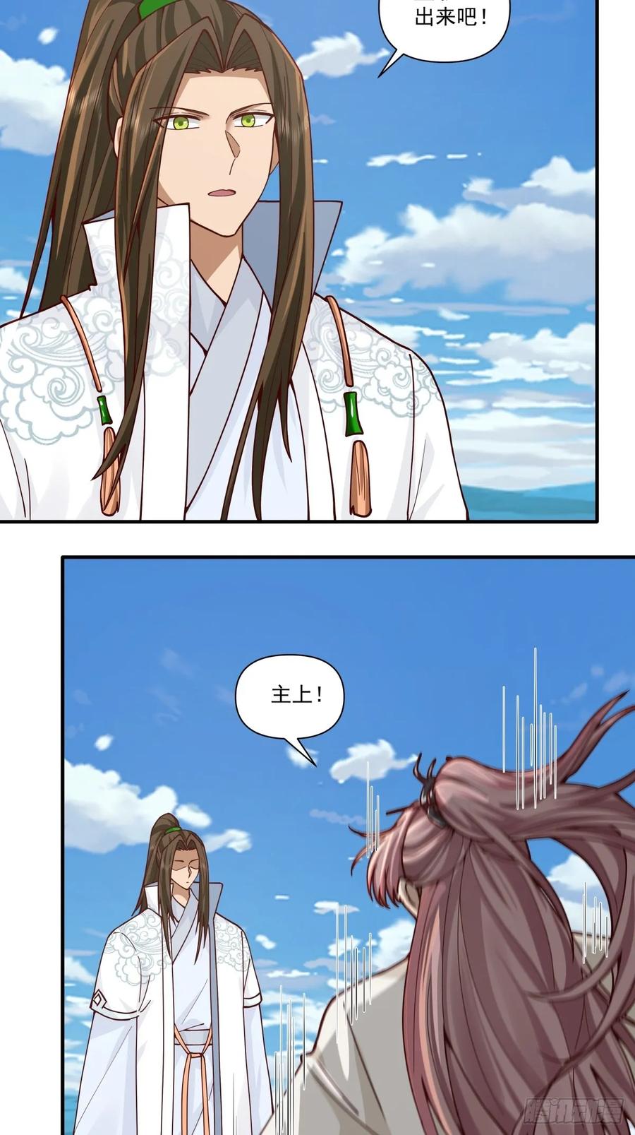 剑起·风云 - 87-此间事了 - 第2张图