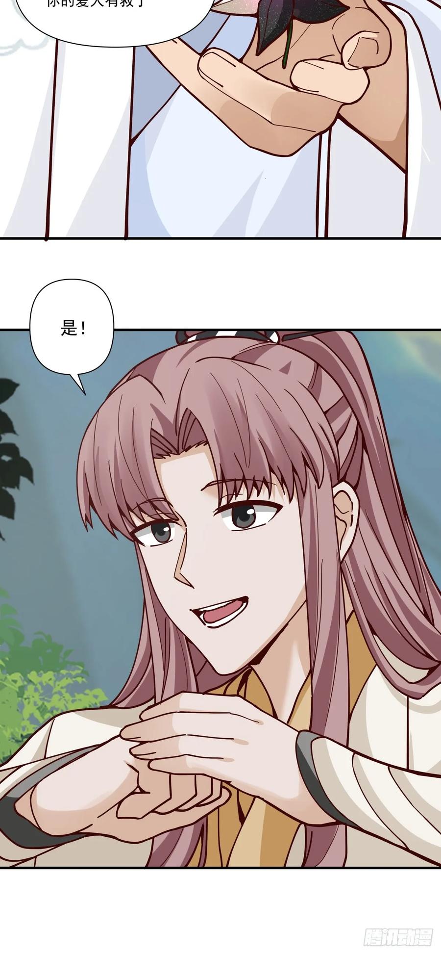 剑起·风云 - 87-此间事了 - 第4张图