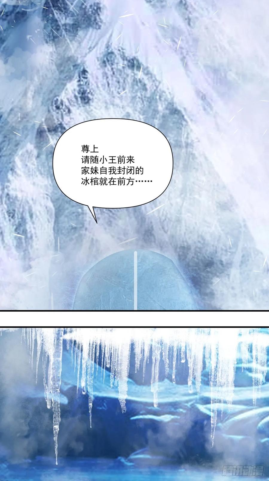 剑起·风云 - 87-此间事了 - 第10张图