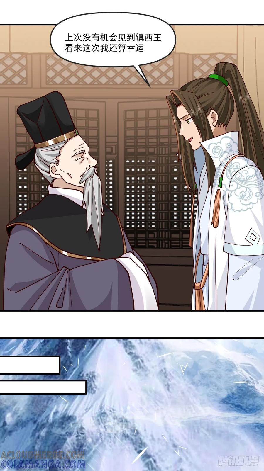 剑起·风云 - 87-此间事了 - 第9张图