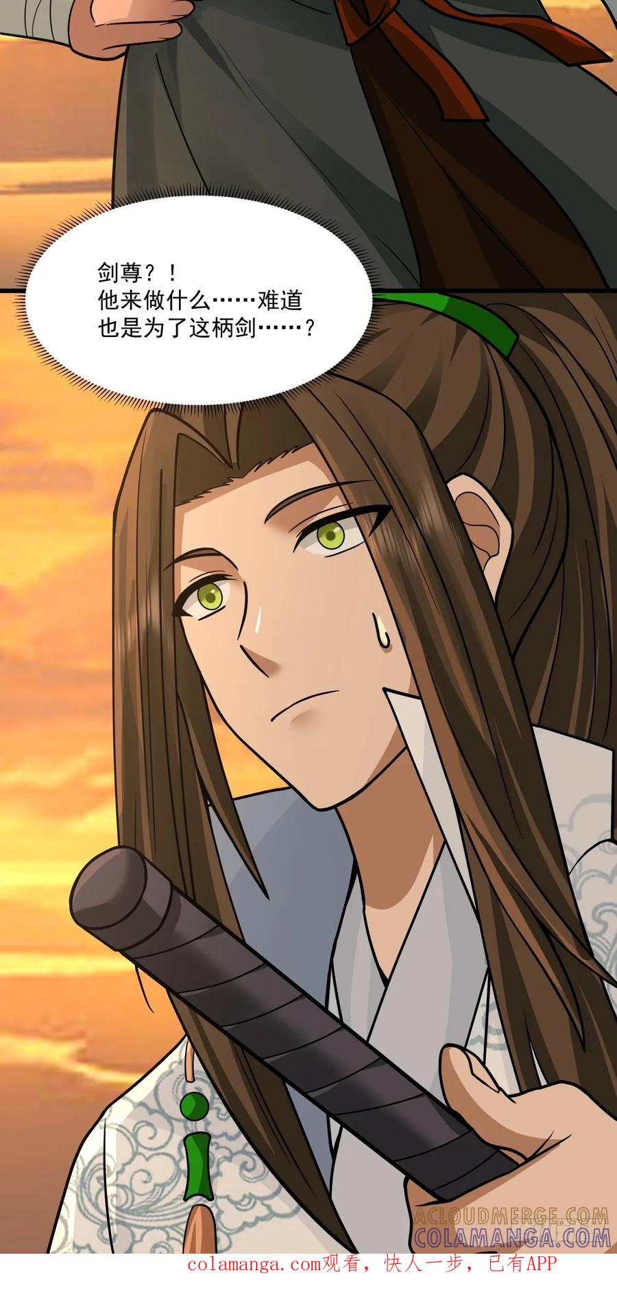 剑起·风云 - 89-凌绝万古，血染天下 - 第55张图