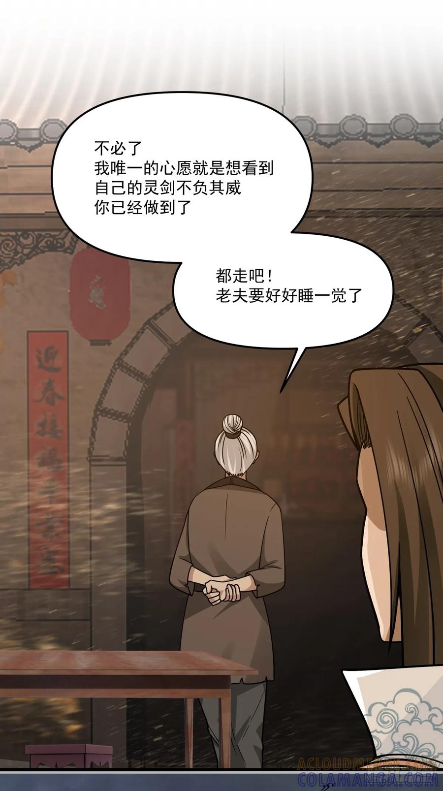 剑起·风云 - 89-凌绝万古，血染天下 - 第52张图