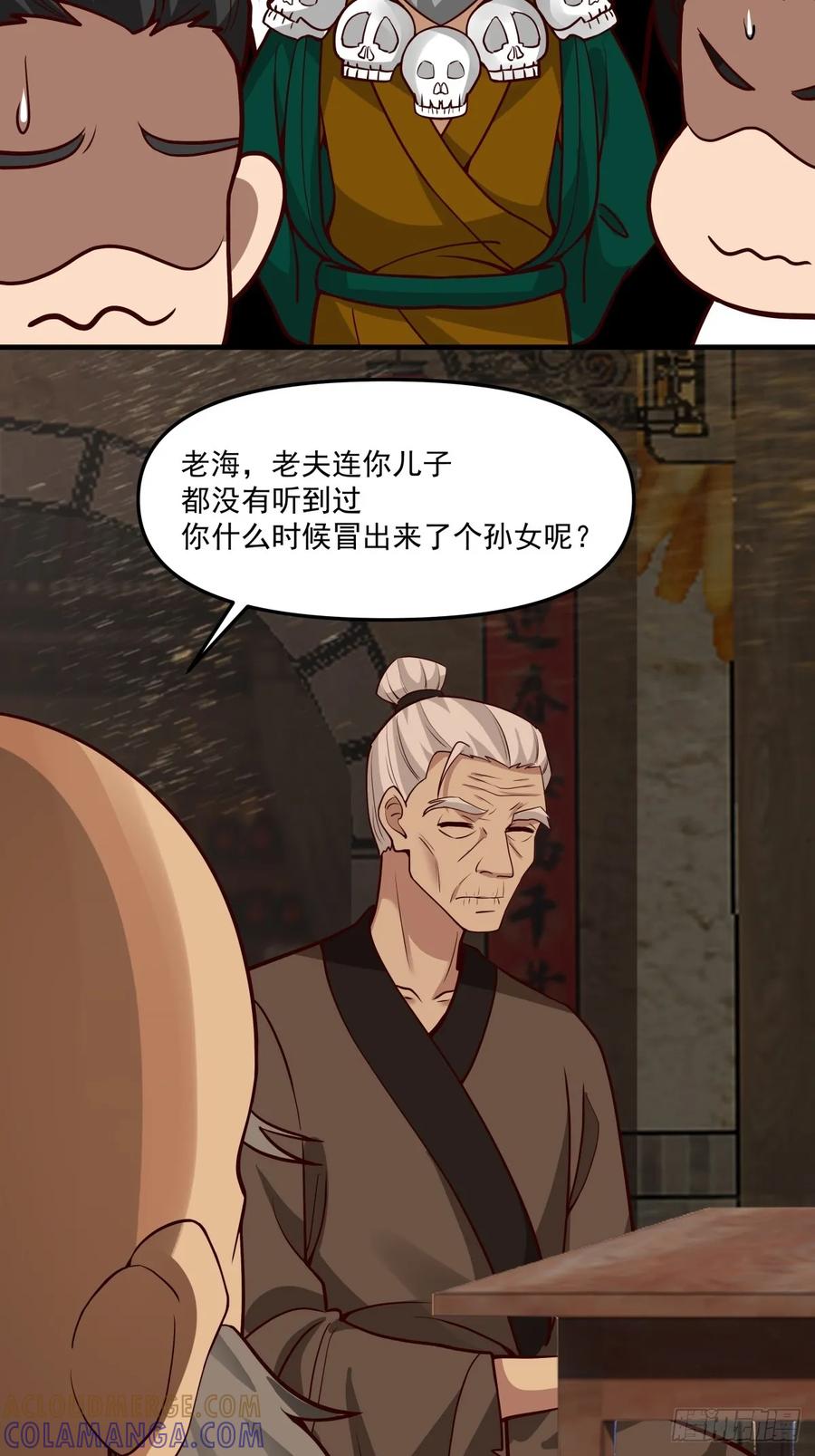 剑起·风云 - 89-凌绝万古，血染天下 - 第46张图