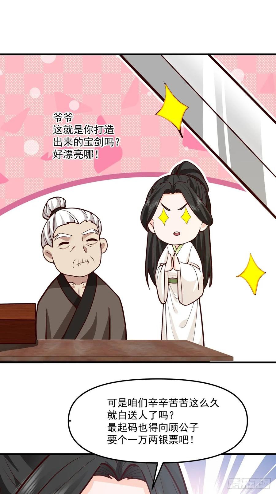 剑起·风云 - 89-凌绝万古，血染天下 - 第44张图