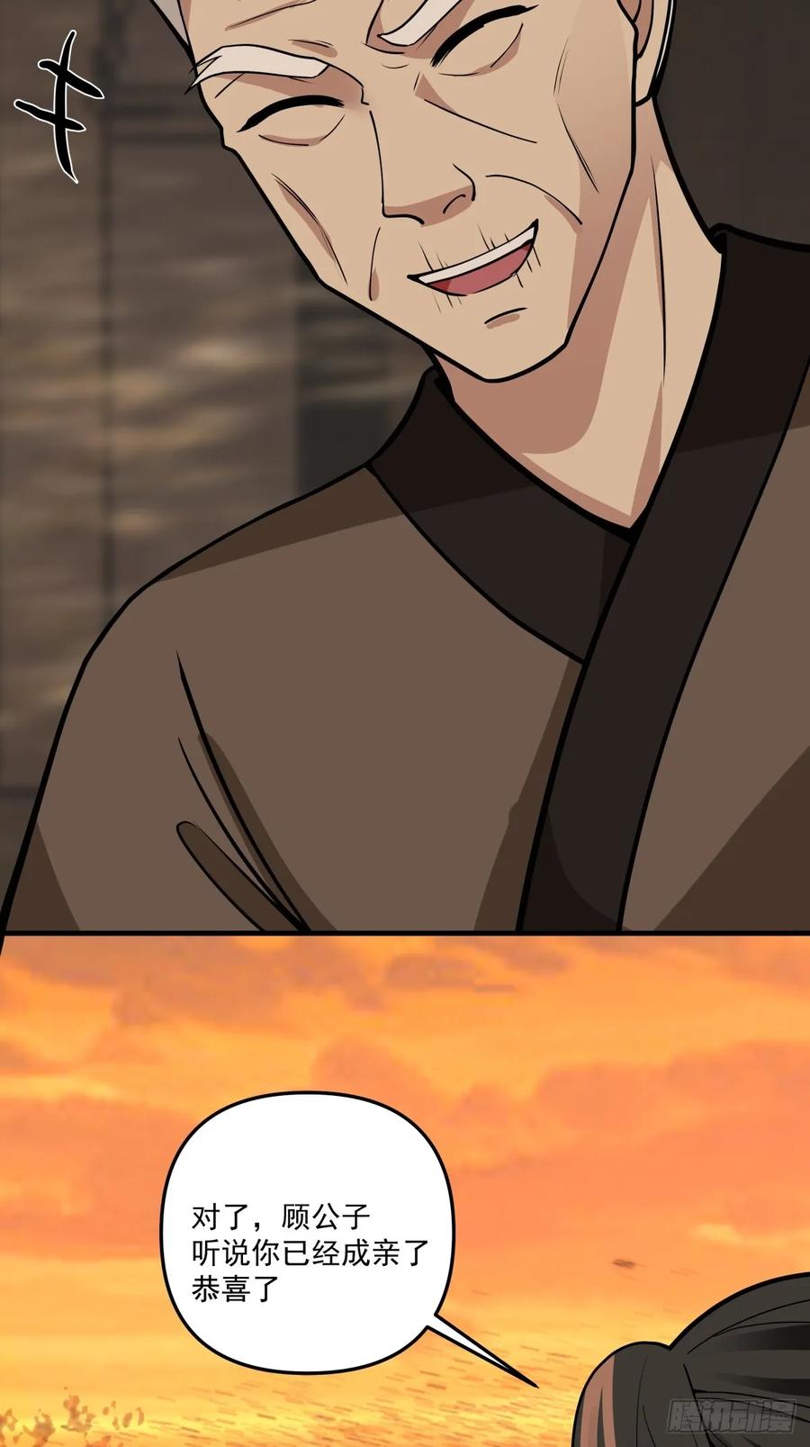 剑起·风云 - 89-凌绝万古，血染天下 - 第42张图