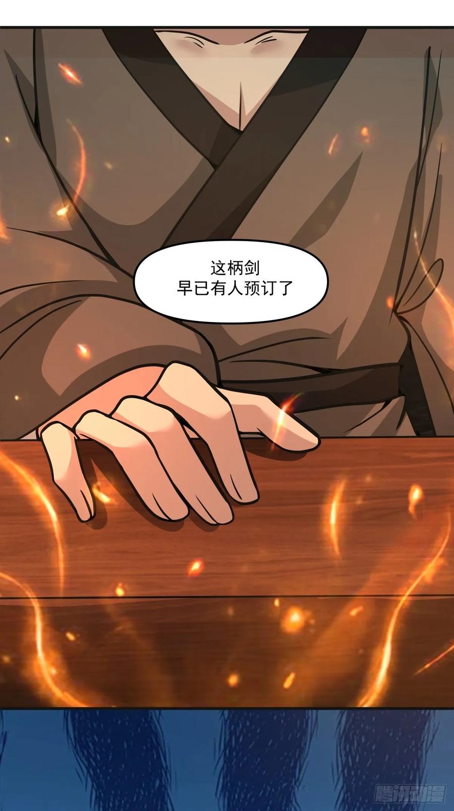 剑起·风云 - 89-凌绝万古，血染天下 - 第23张图