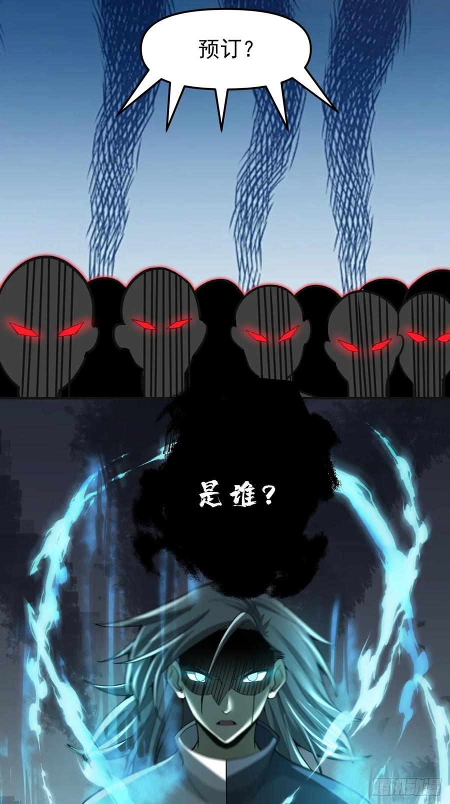 剑起·风云 - 89-凌绝万古，血染天下 - 第24张图