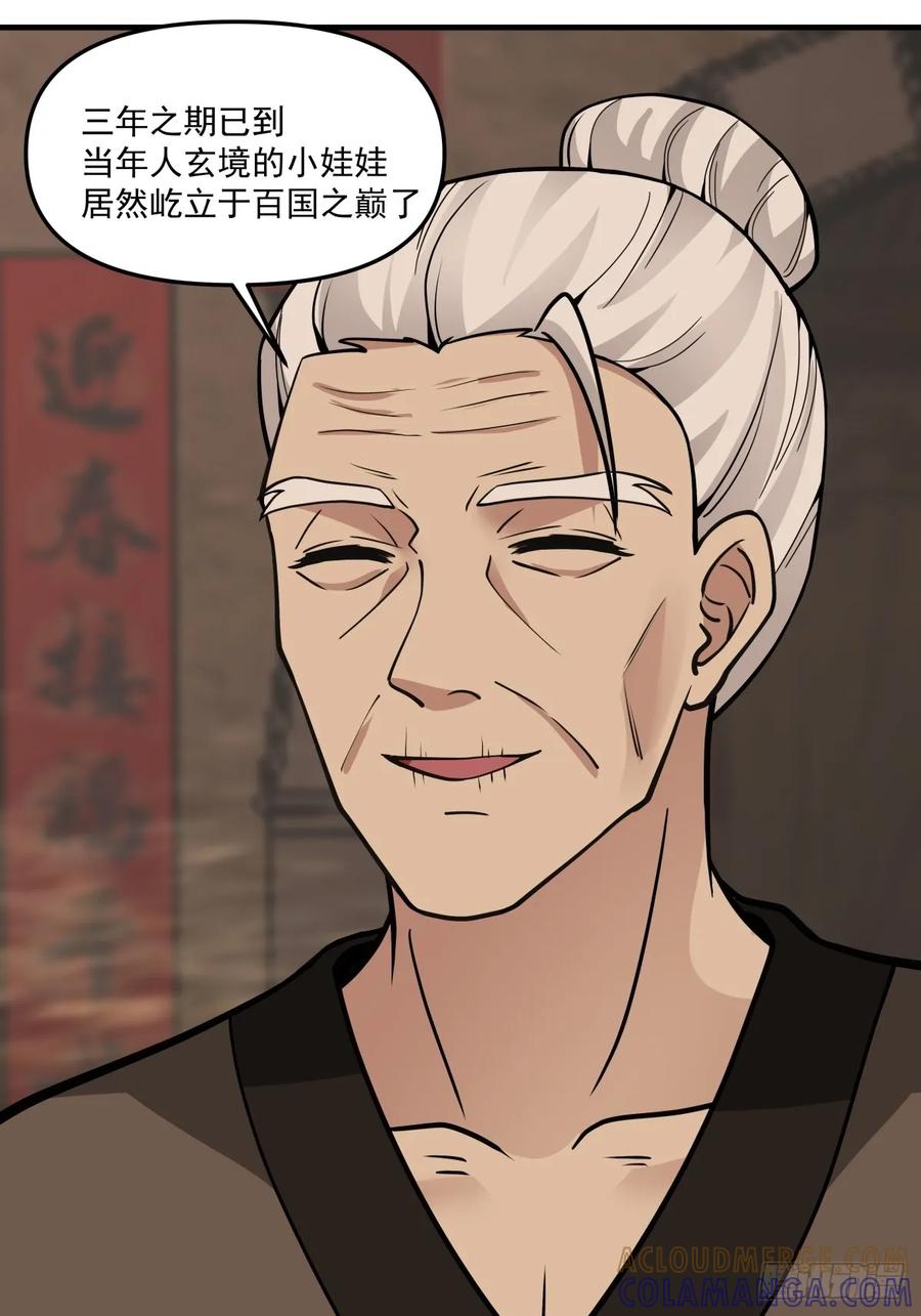 剑起·风云 - 89-凌绝万古，血染天下 - 第34张图