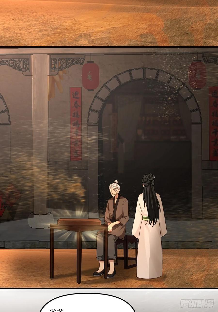 剑起·风云 - 89-凌绝万古，血染天下 - 第9张图