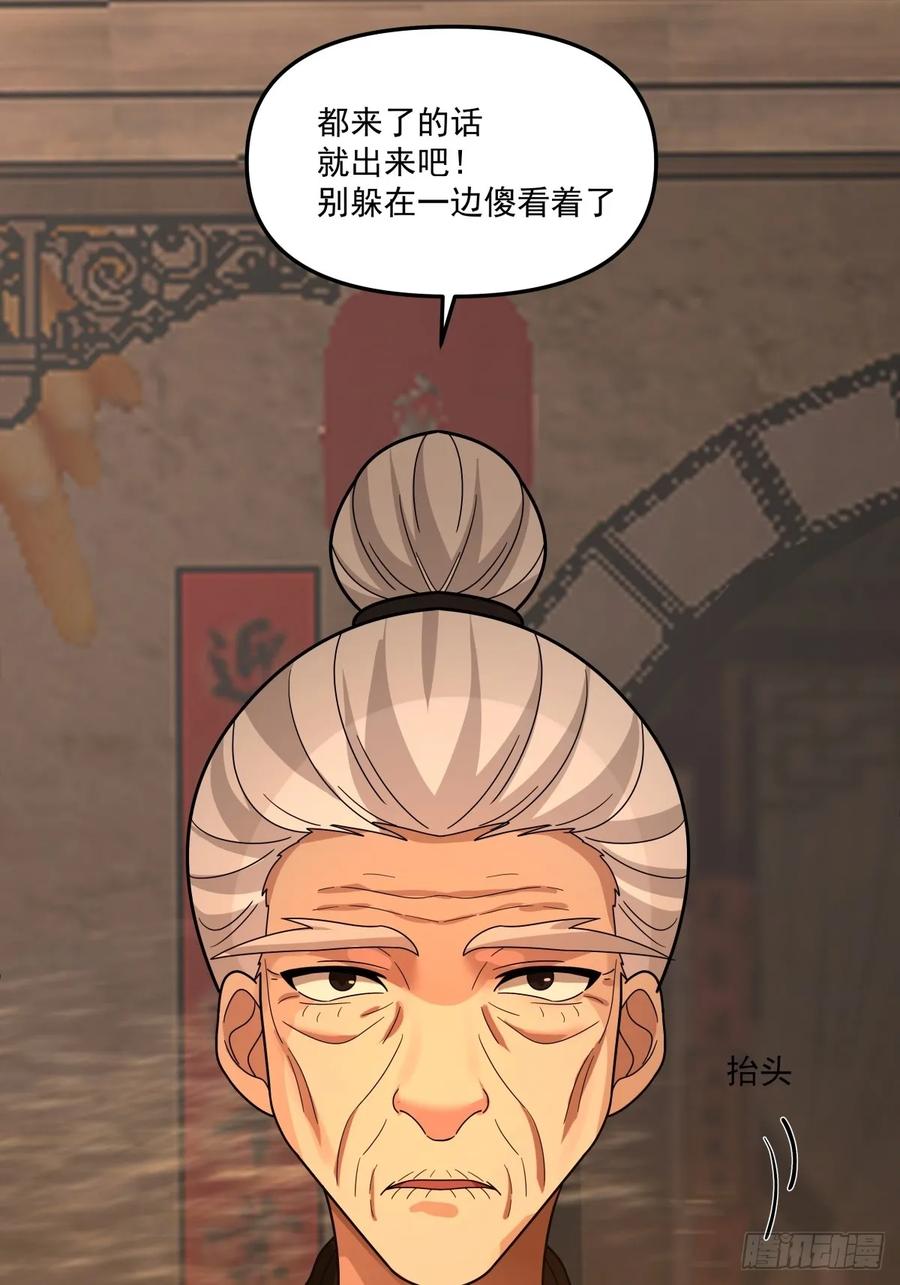 剑起·风云 - 89-凌绝万古，血染天下 - 第14张图