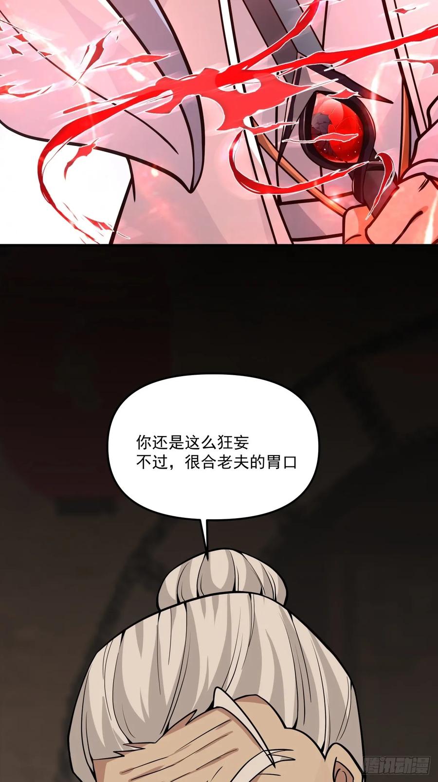 剑起·风云 - 89-凌绝万古，血染天下 - 第41张图