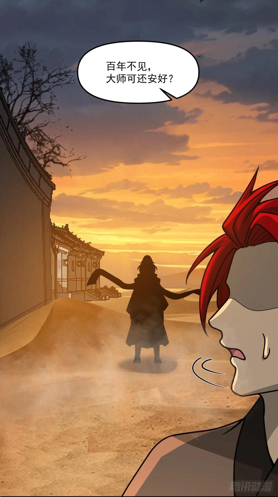 剑起·风云 - 89-凌绝万古，血染天下 - 第53张图