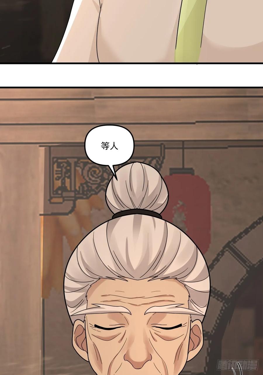 剑起·风云 - 89-凌绝万古，血染天下 - 第11张图