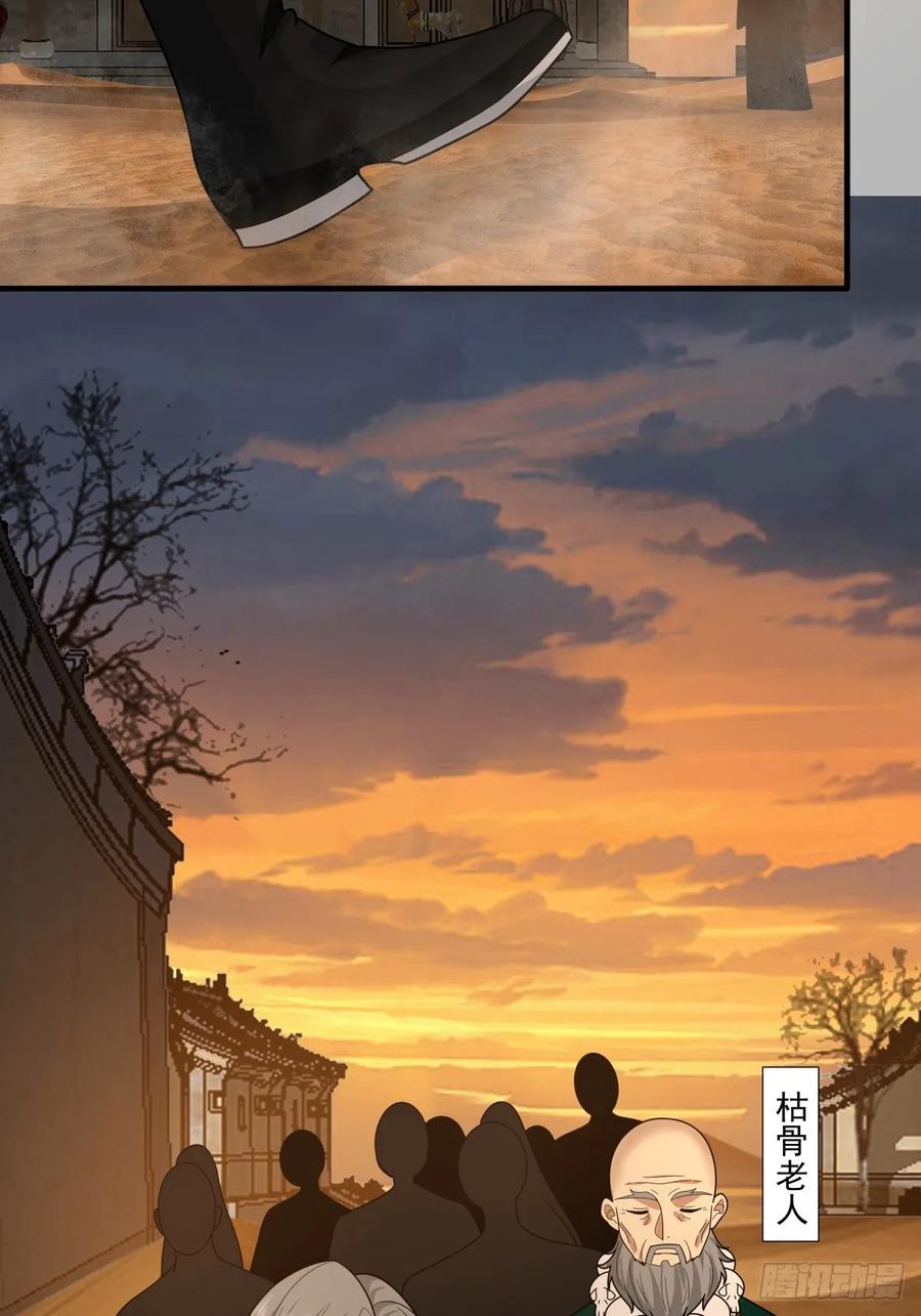 剑起·风云 - 89-凌绝万古，血染天下 - 第18张图