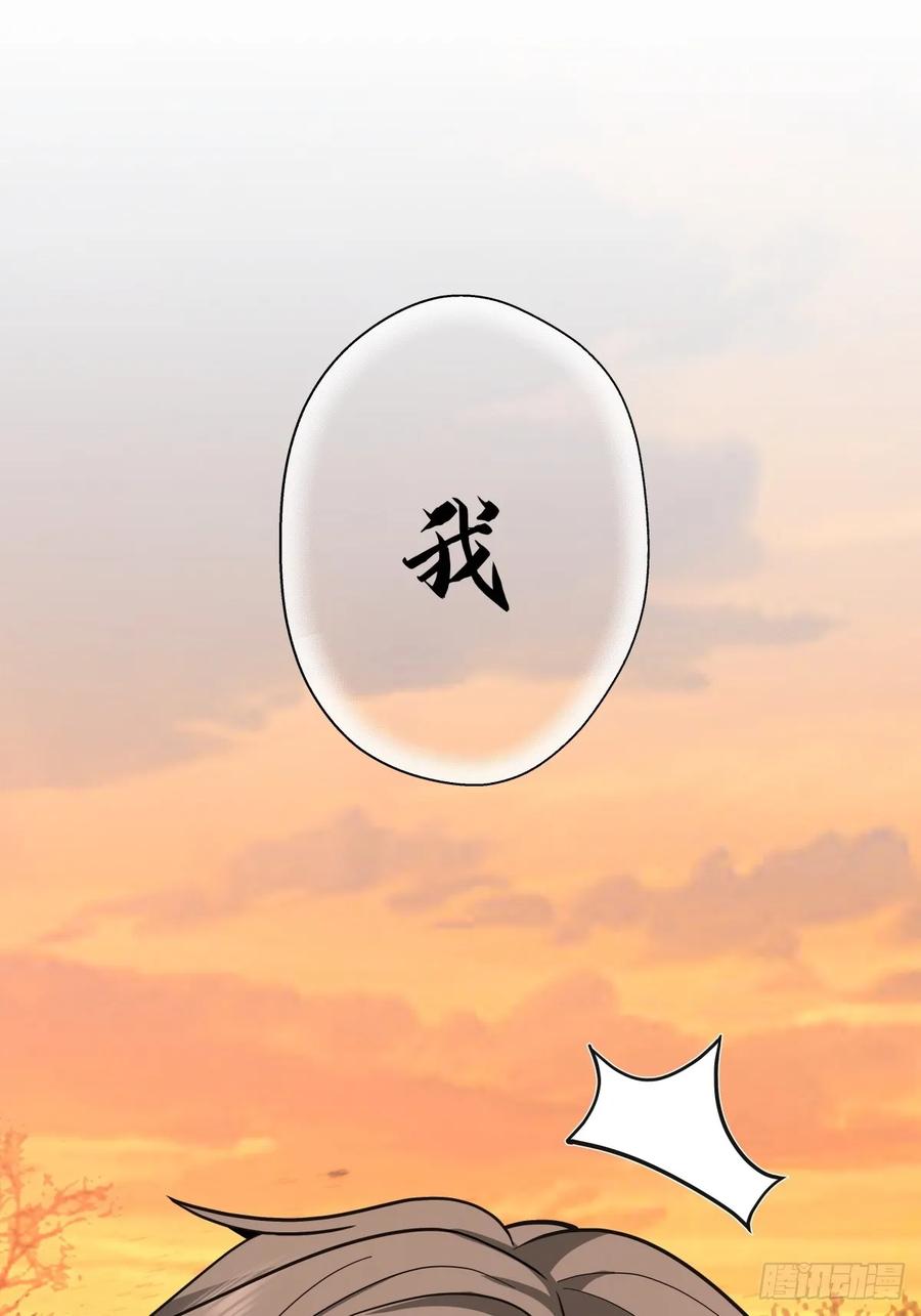 剑起·风云 - 89-凌绝万古，血染天下 - 第26张图