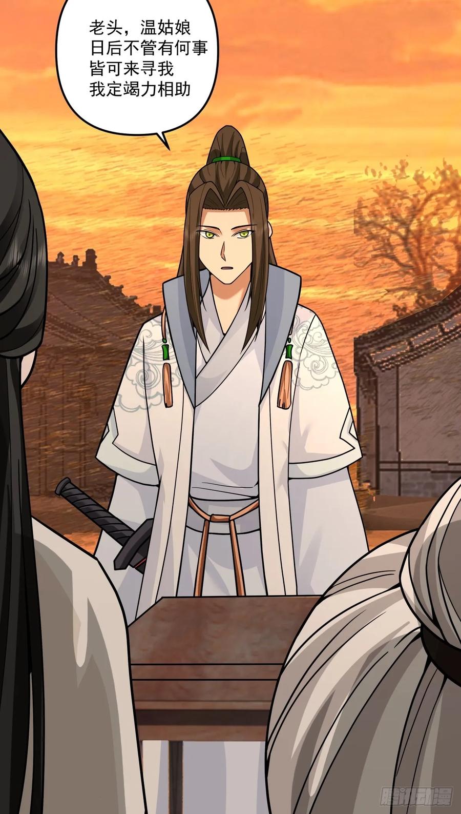 剑起·风云 - 89-凌绝万古，血染天下 - 第51张图