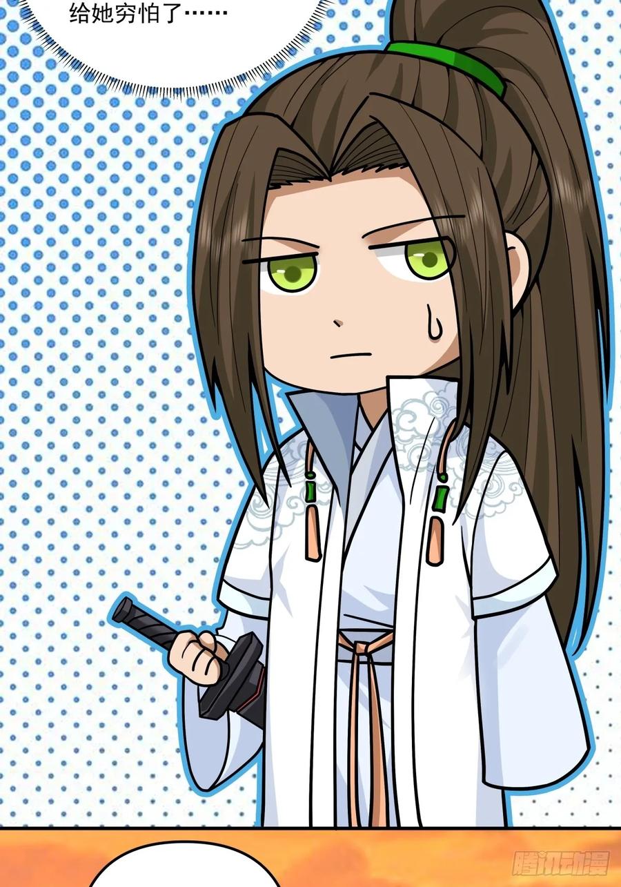 剑起·风云 - 89-凌绝万古，血染天下 - 第50张图