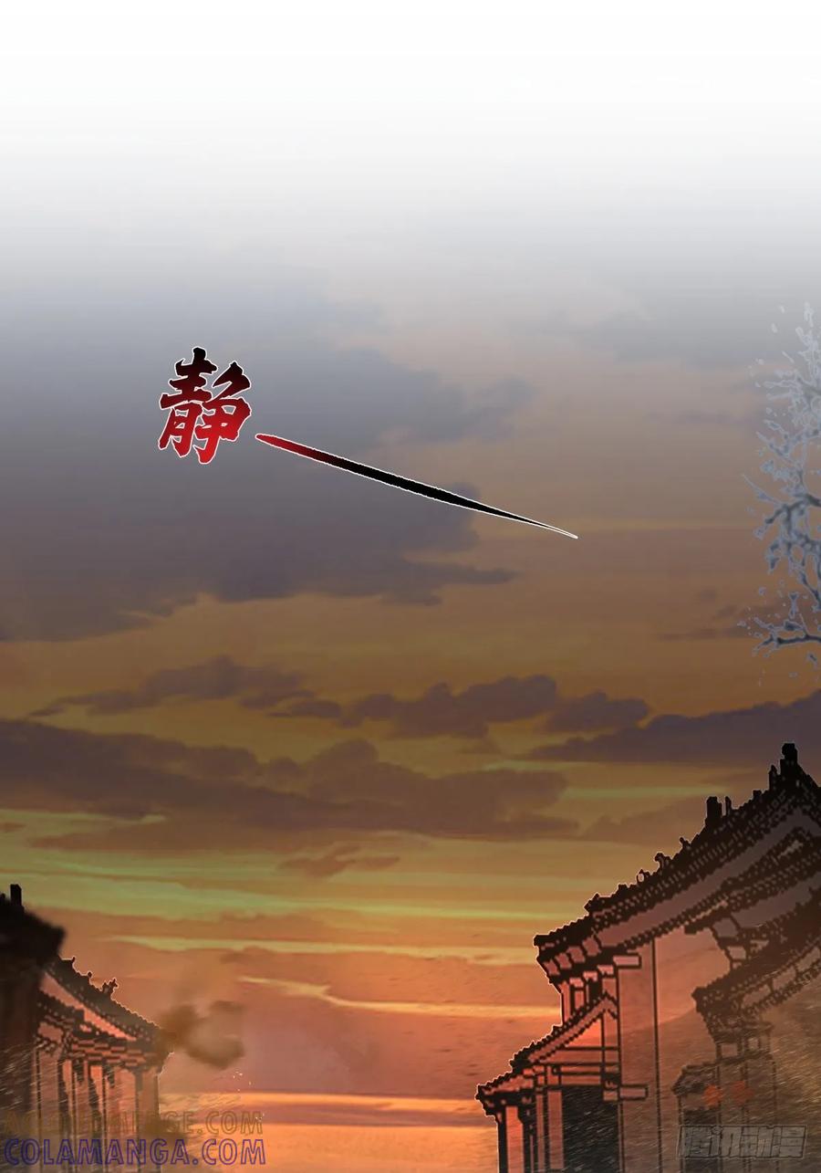 剑起·风云 - 89-凌绝万古，血染天下 - 第16张图