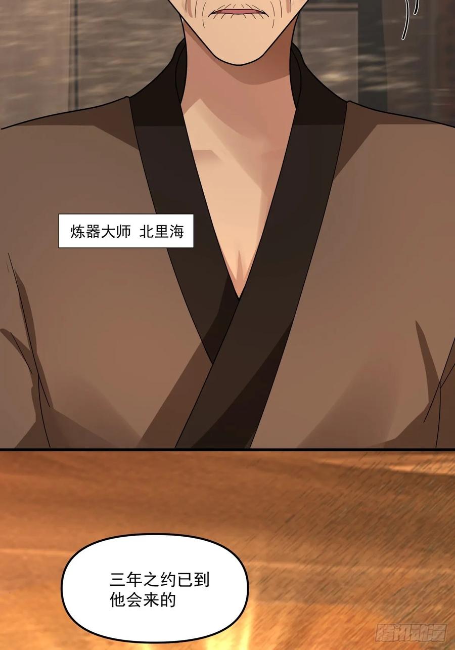 剑起·风云 - 89-凌绝万古，血染天下 - 第12张图