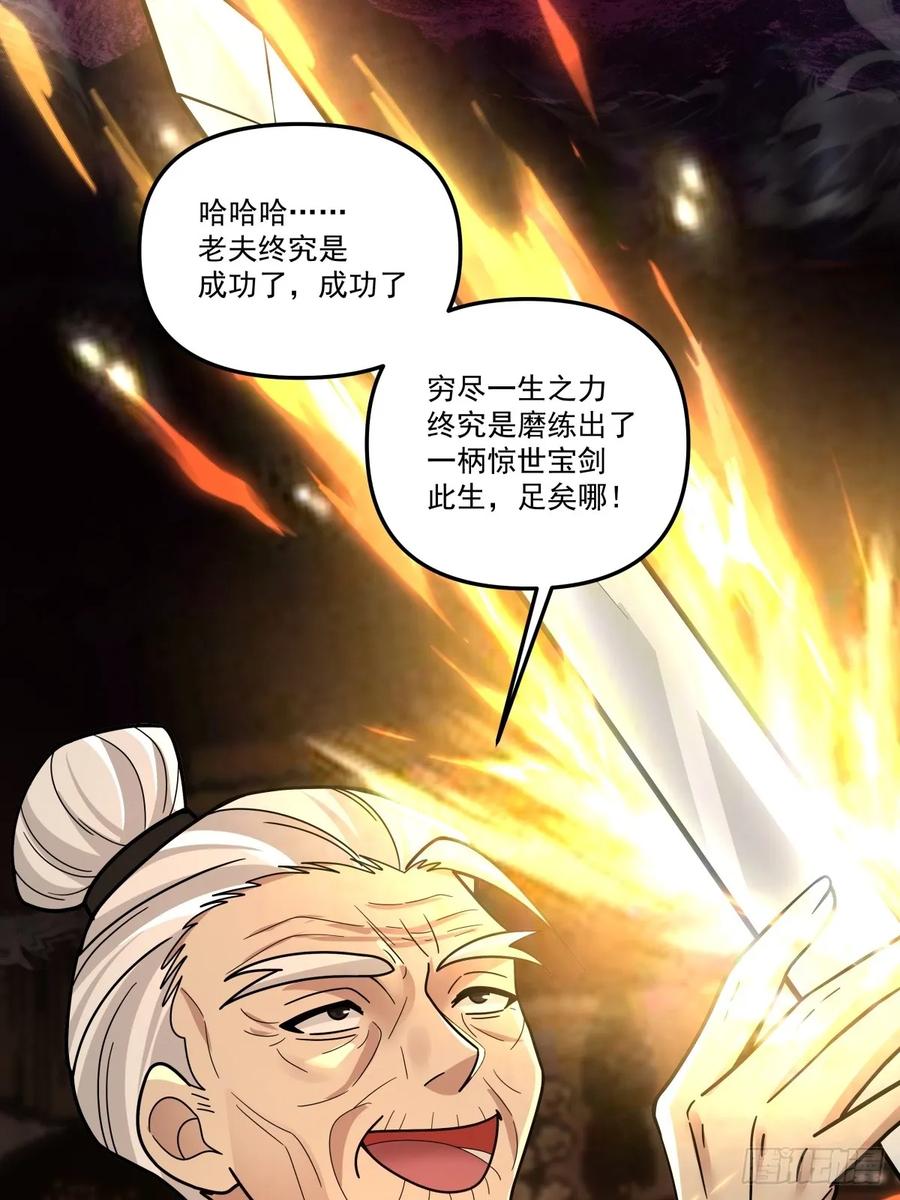 剑起·风云 - 89-凌绝万古，血染天下 - 第2张图