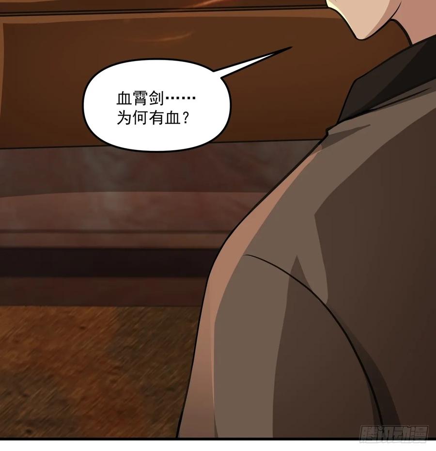 剑起·风云 - 89-凌绝万古，血染天下 - 第39张图