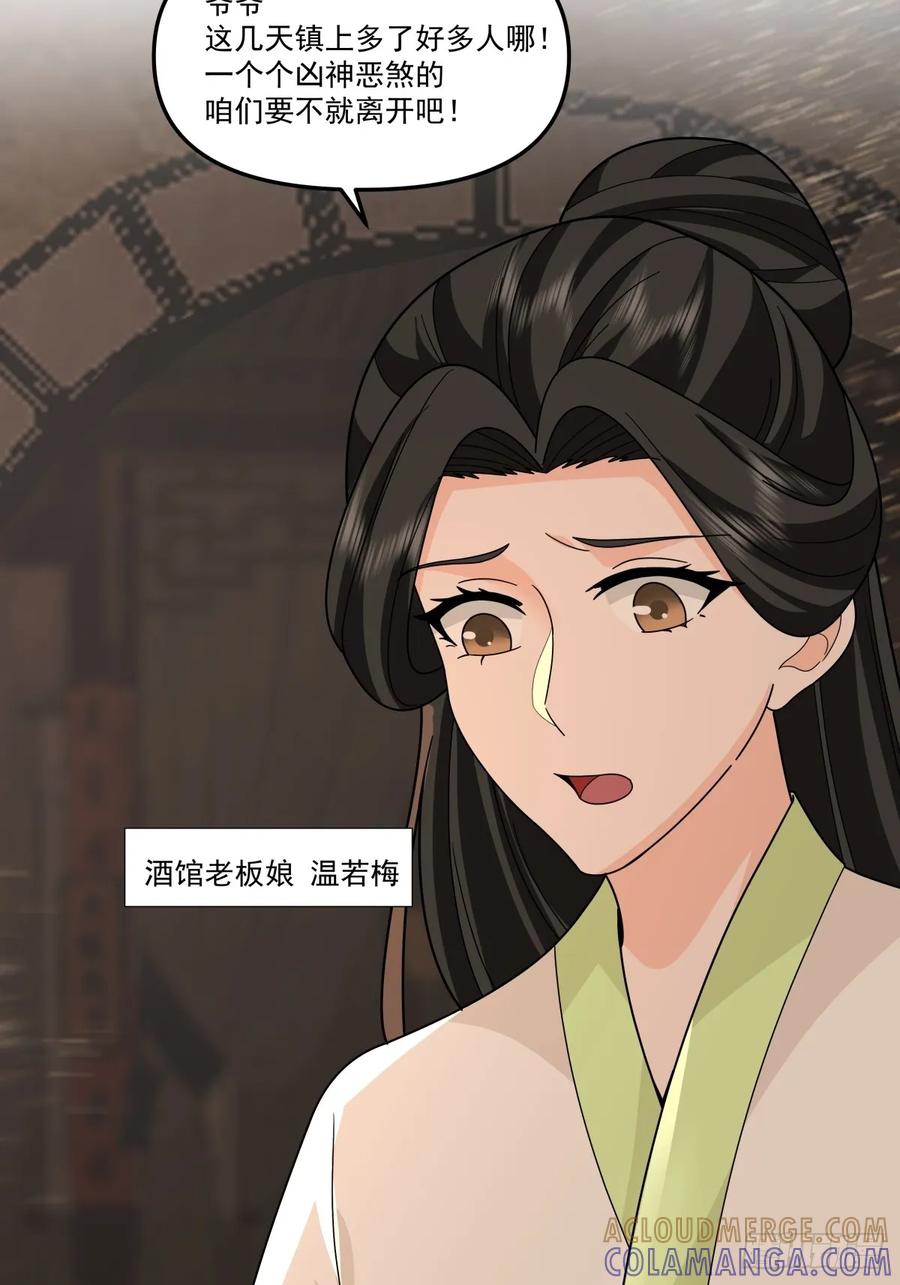 剑起·风云 - 89-凌绝万古，血染天下 - 第10张图