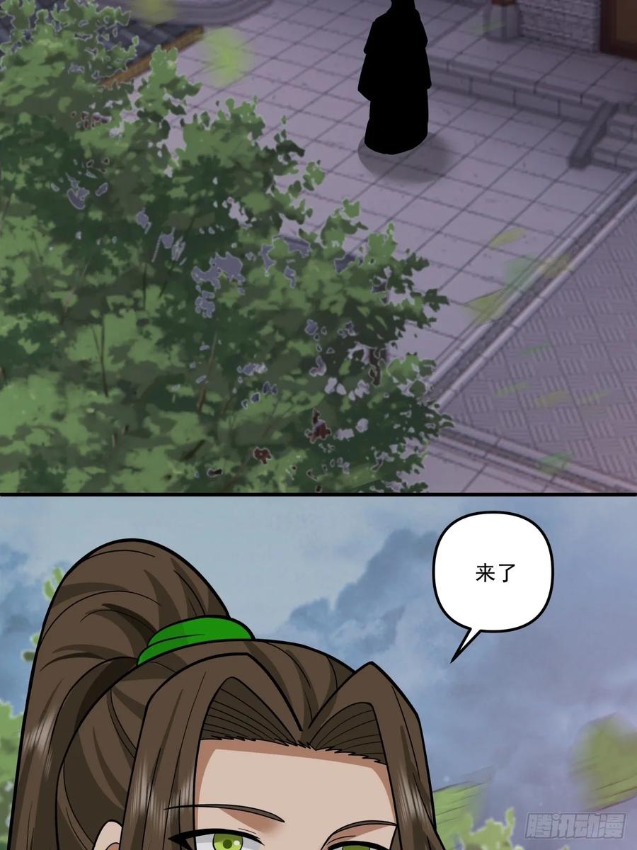 剑起·风云 - 89-凌绝万古，血染天下 - 第6张图