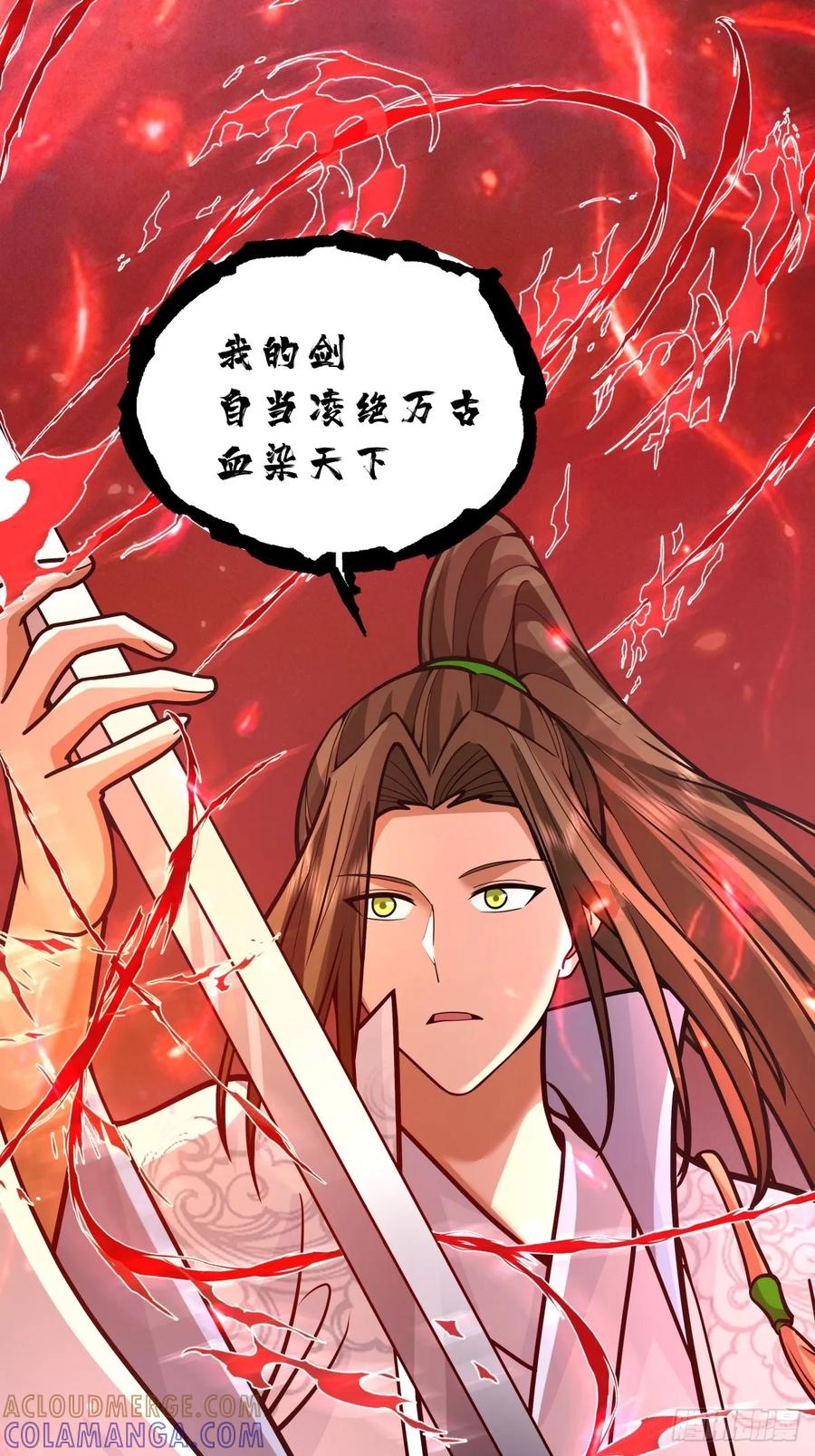 剑起·风云 - 89-凌绝万古，血染天下 - 第40张图
