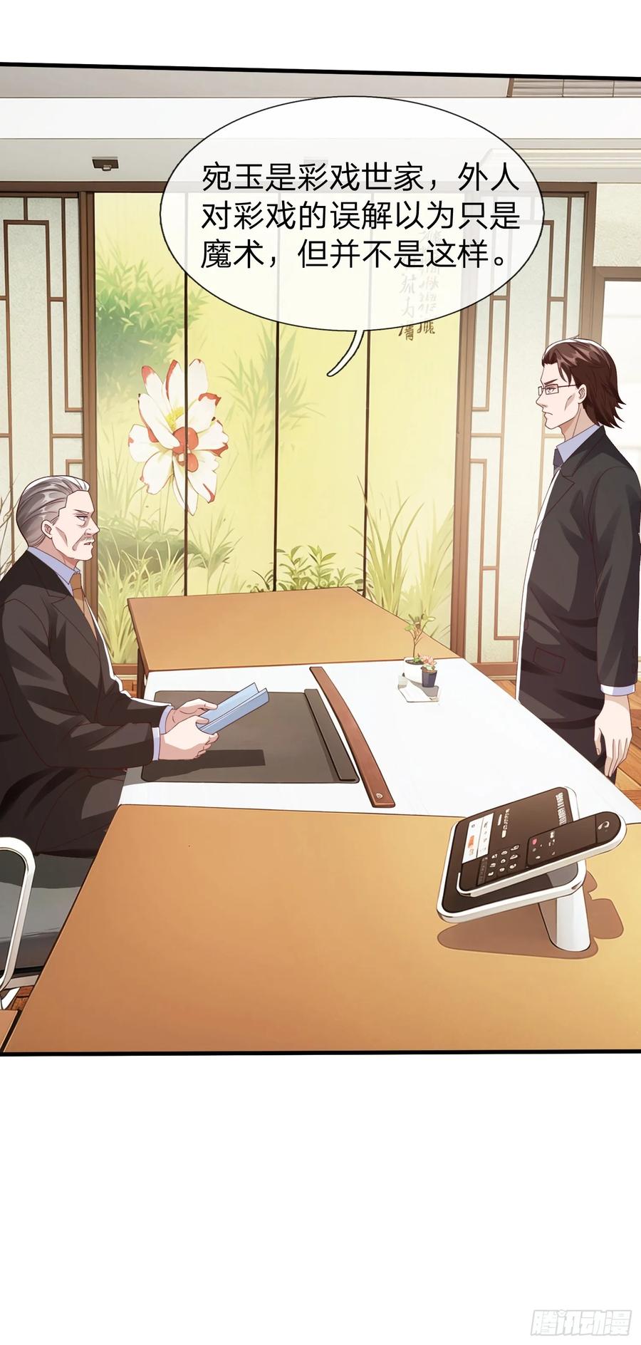 《我在都市修炼成神》第90话 第9页