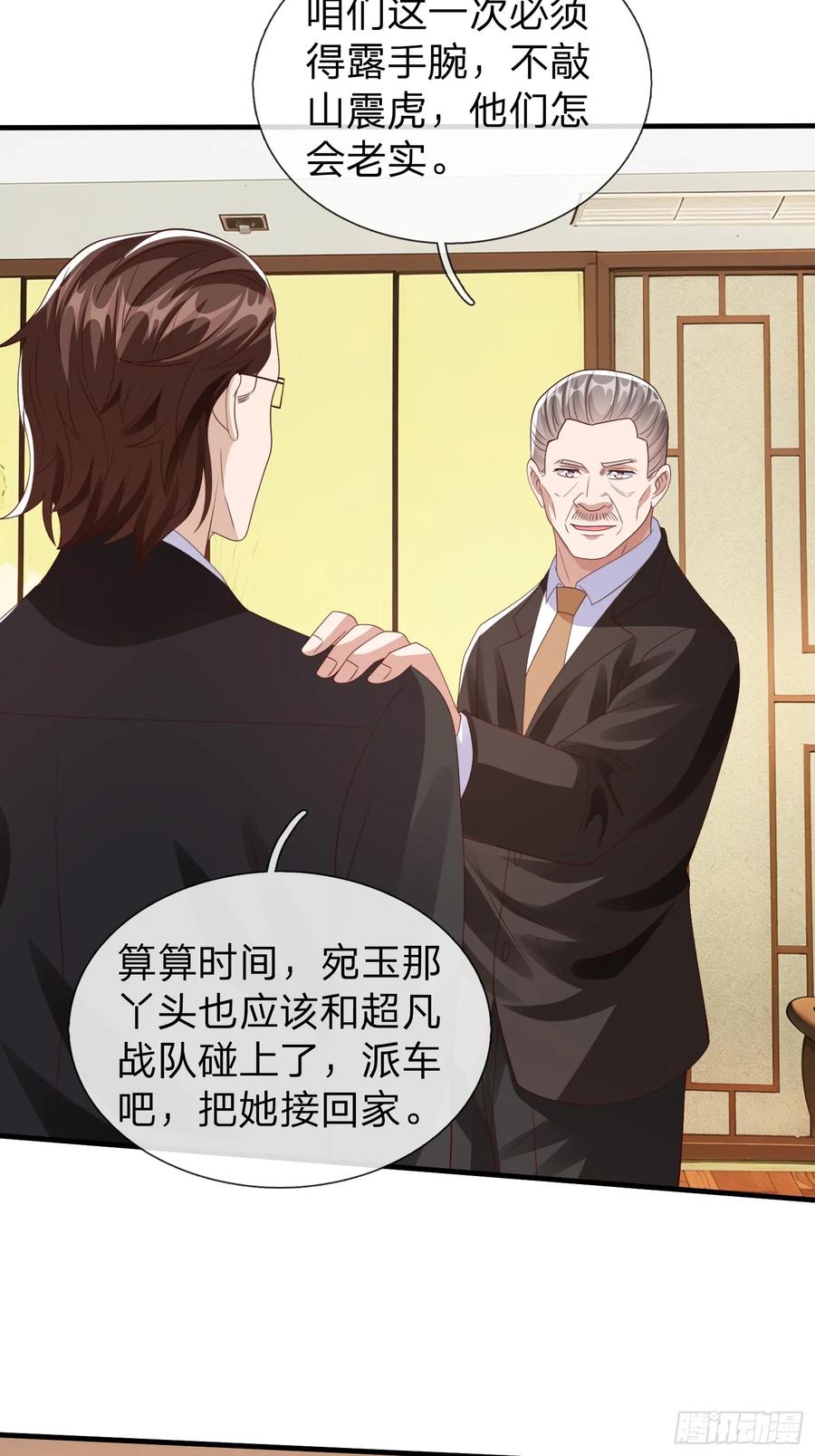 《我在都市修炼成神》第90话 第15页