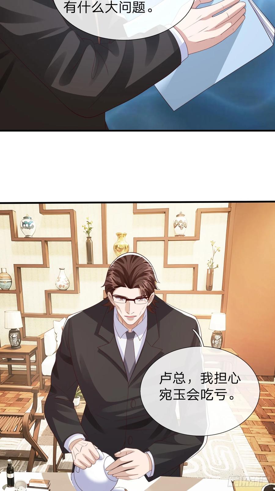 《我在都市修炼成神》第90话 第11页